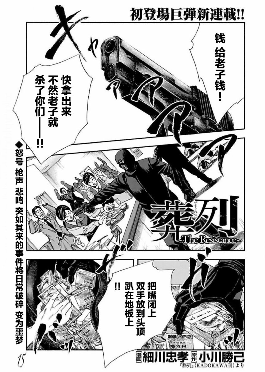 葬列韩漫全集-第0话无删减无遮挡章节图片 