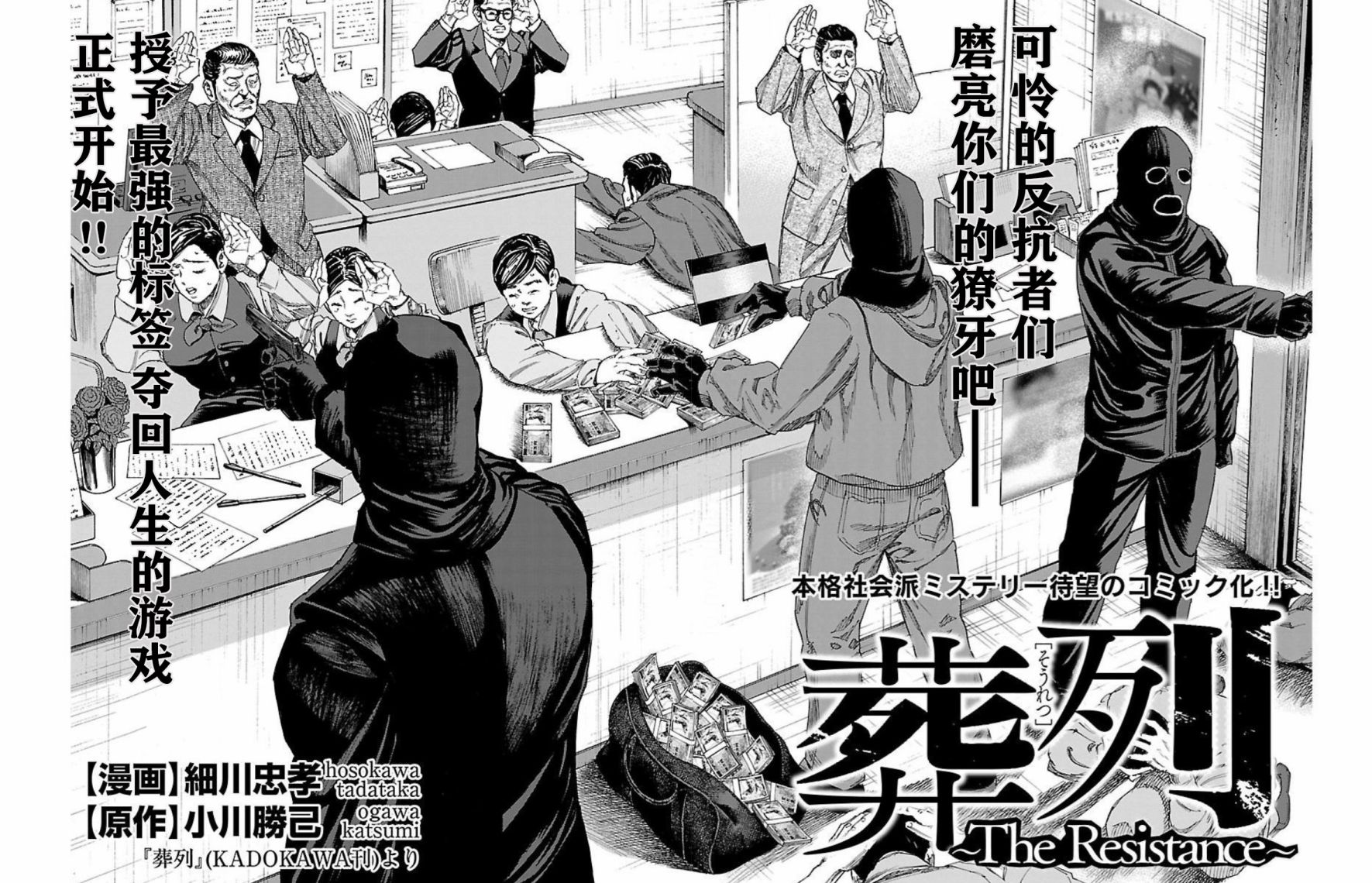 葬列韩漫全集-第0话无删减无遮挡章节图片 