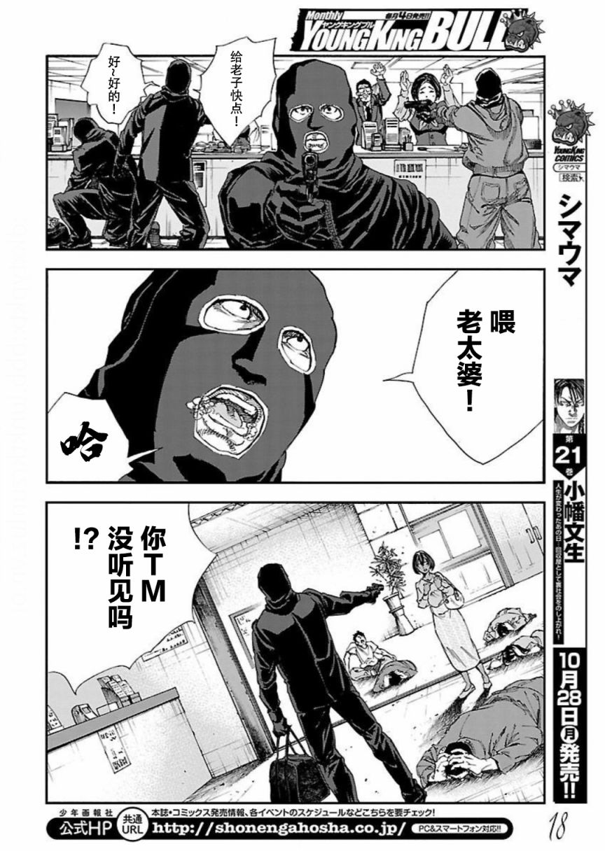 葬列韩漫全集-第0话无删减无遮挡章节图片 