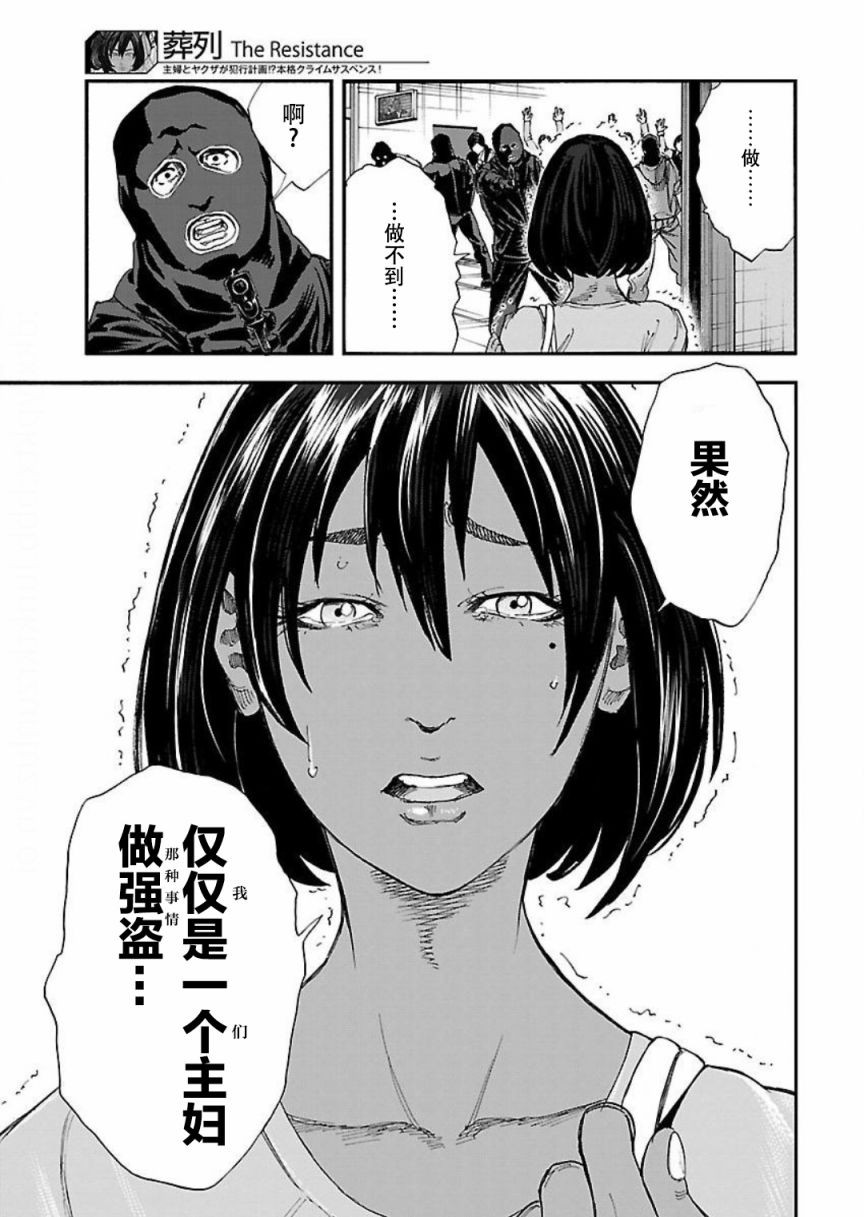 葬列韩漫全集-第0话无删减无遮挡章节图片 