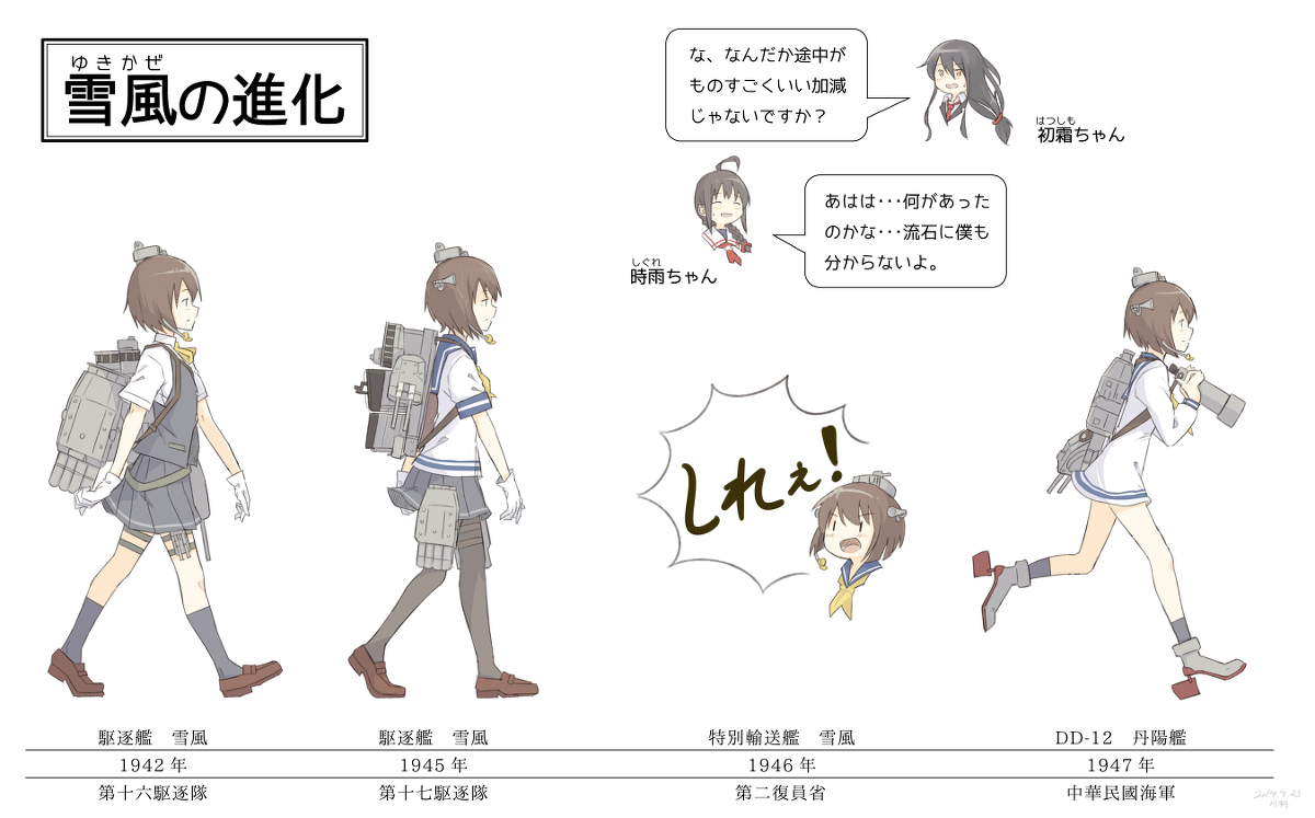 川科插画集韩漫全集-vol.18无删减无遮挡章节图片 