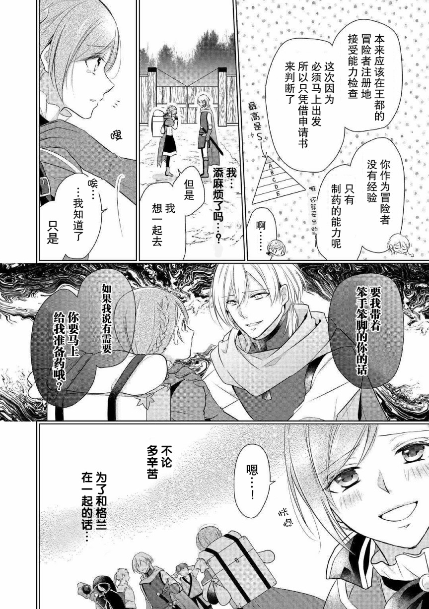 E等级的药师韩漫全集-第01话无删减无遮挡章节图片 