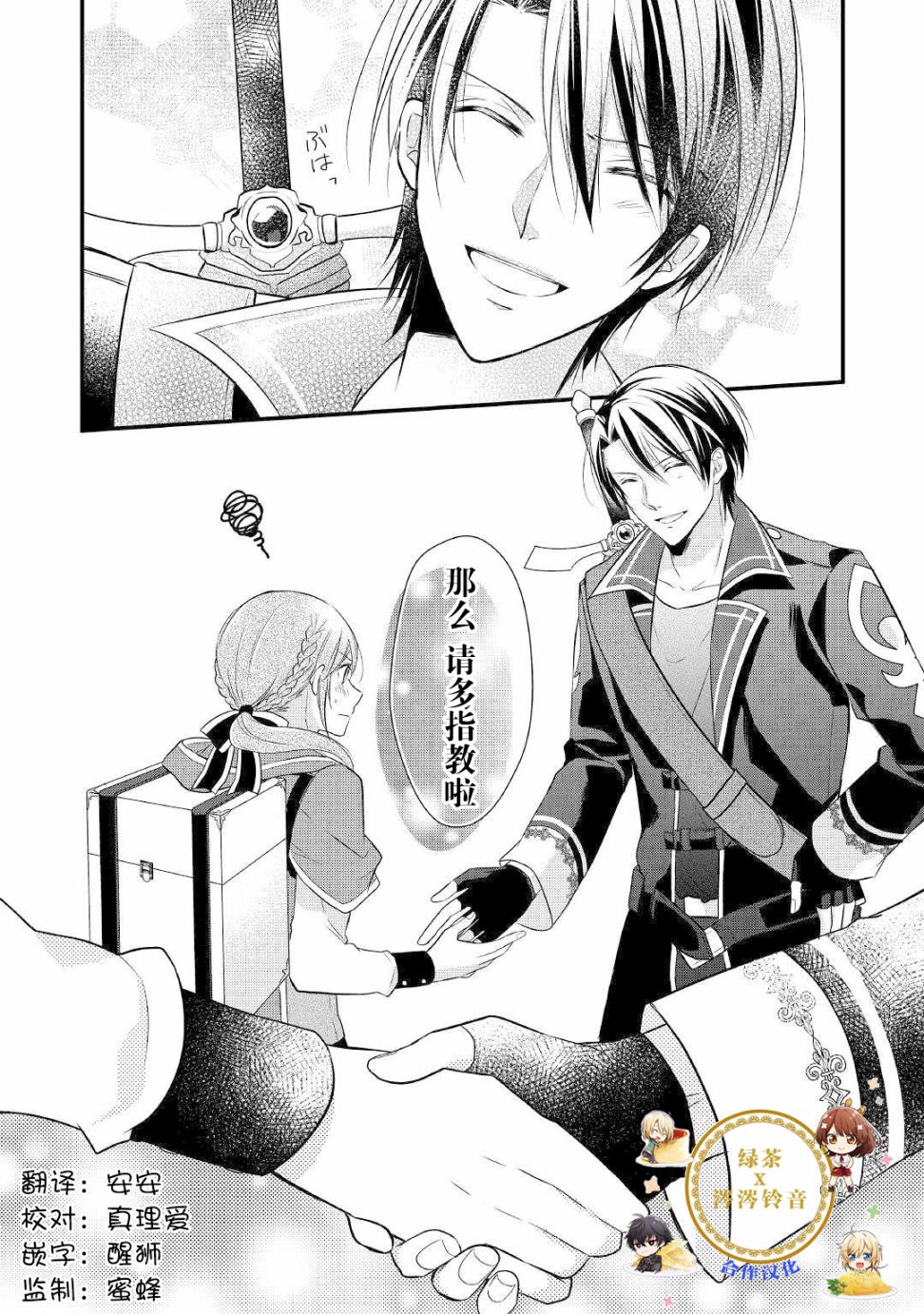 E等级的药师韩漫全集-第02话无删减无遮挡章节图片 