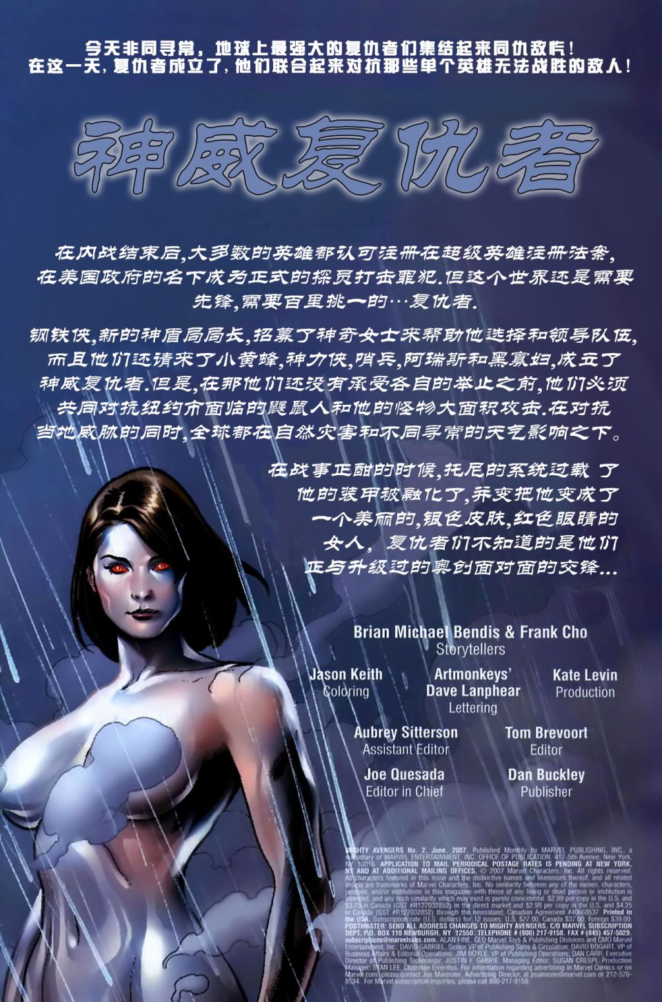 神威复仇者韩漫全集-第02卷无删减无遮挡章节图片 