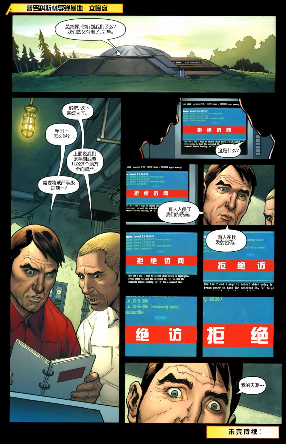 神威复仇者韩漫全集-第04卷无删减无遮挡章节图片 