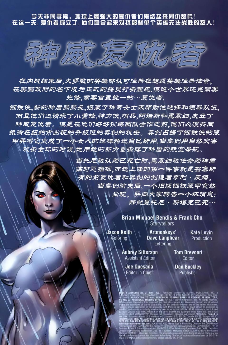 神威复仇者韩漫全集-第04卷无删减无遮挡章节图片 