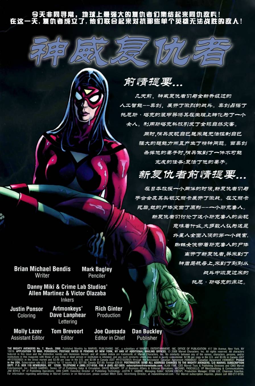 神威复仇者韩漫全集-第07卷无删减无遮挡章节图片 