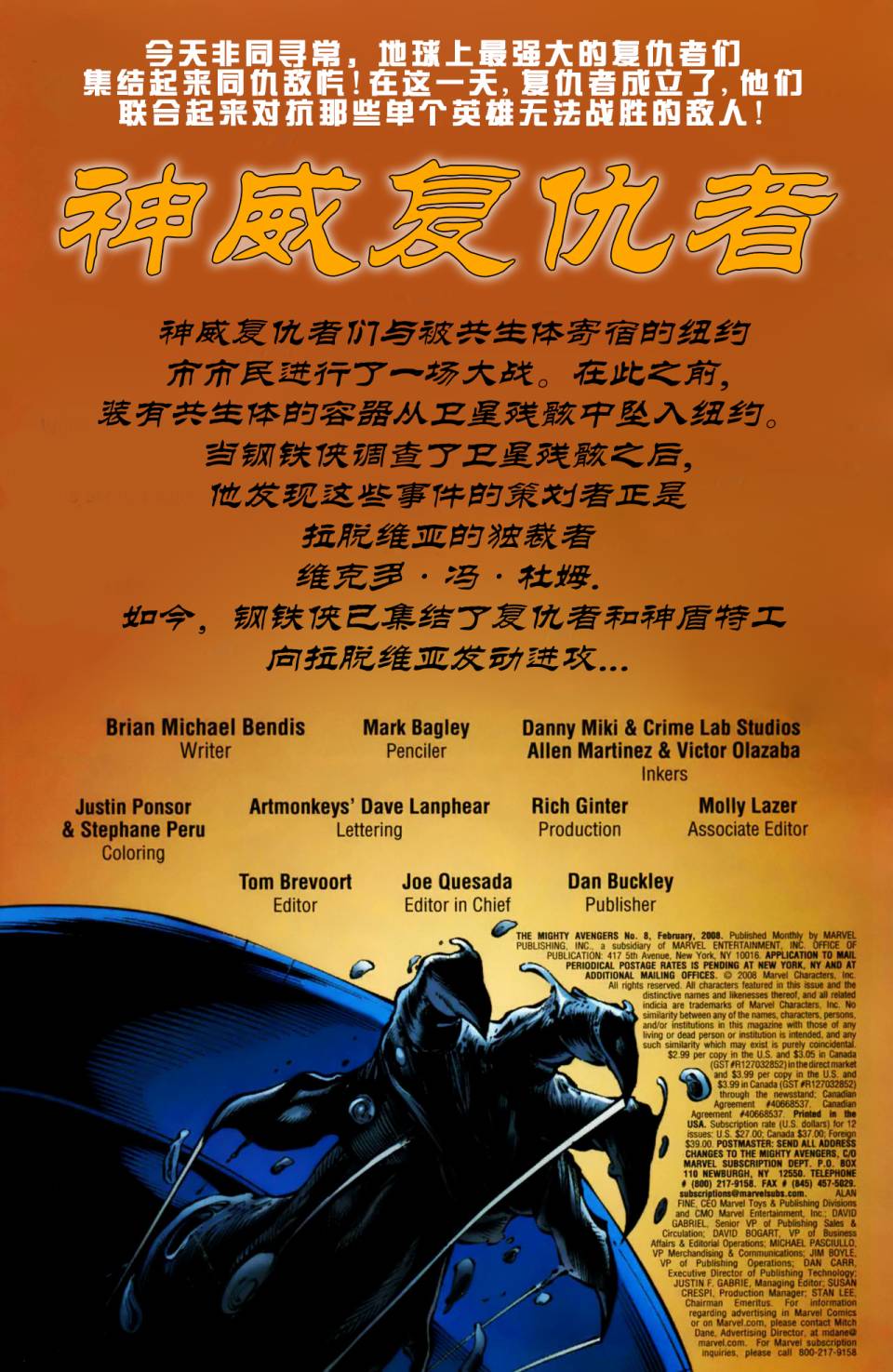 神威复仇者韩漫全集-第09卷无删减无遮挡章节图片 
