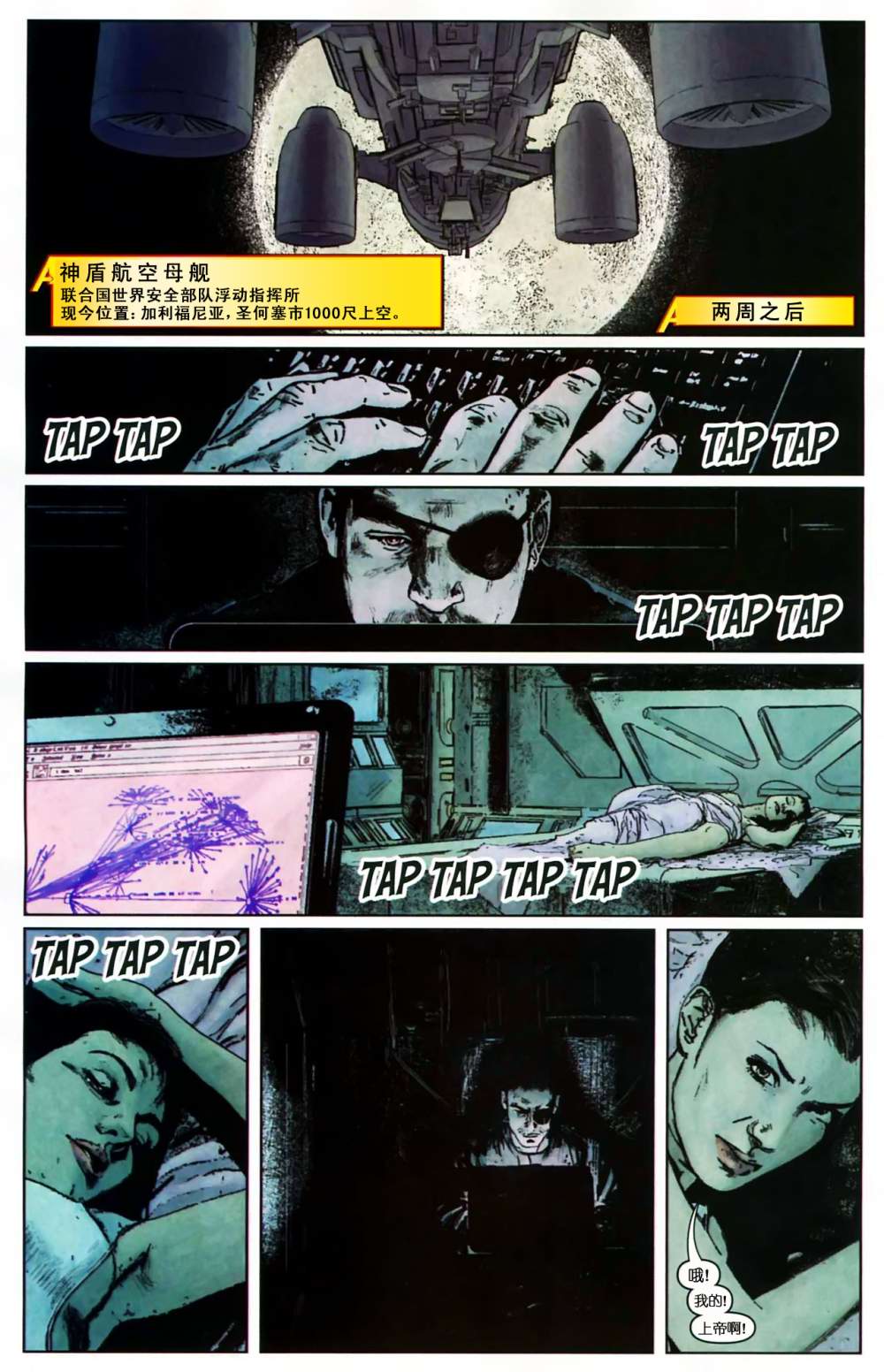 神威复仇者韩漫全集-第12卷无删减无遮挡章节图片 
