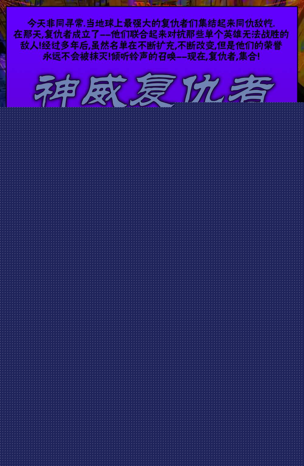 神威复仇者韩漫全集-第12卷无删减无遮挡章节图片 