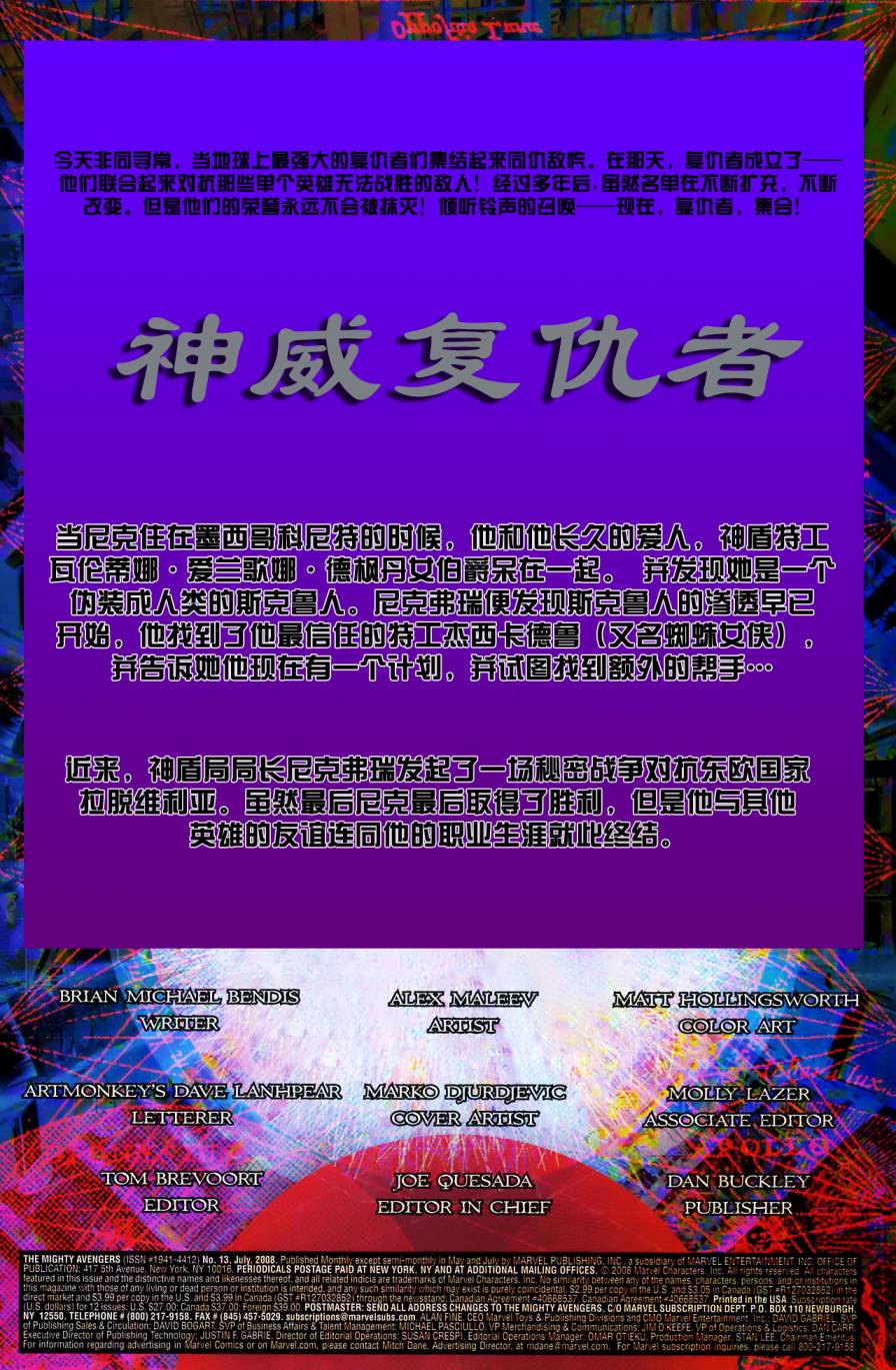 神威复仇者韩漫全集-第13卷无删减无遮挡章节图片 