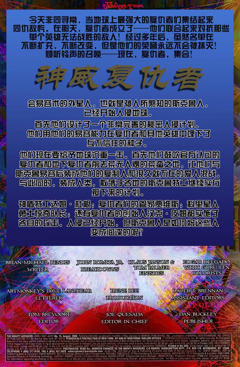 神威复仇者韩漫全集-第15卷无删减无遮挡章节图片 