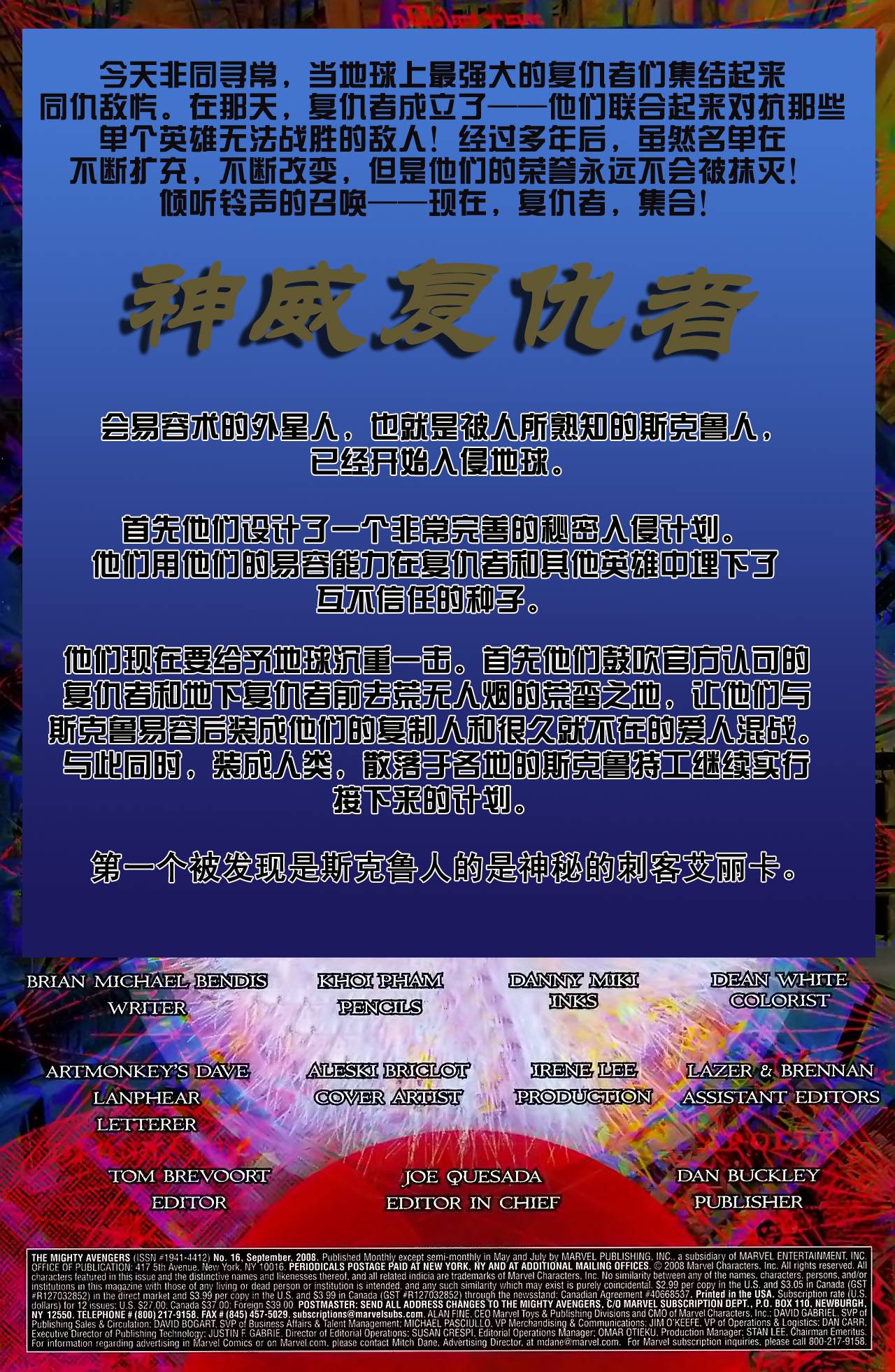 神威复仇者韩漫全集-第16卷无删减无遮挡章节图片 