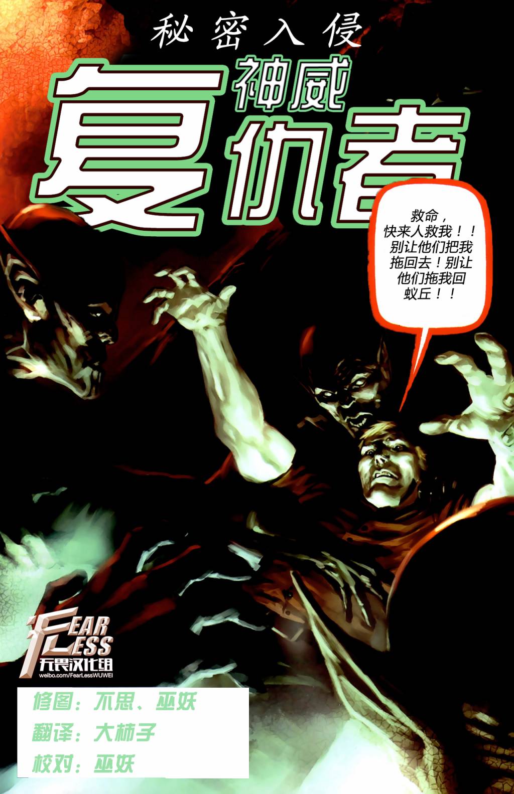 神威复仇者韩漫全集-第17卷无删减无遮挡章节图片 