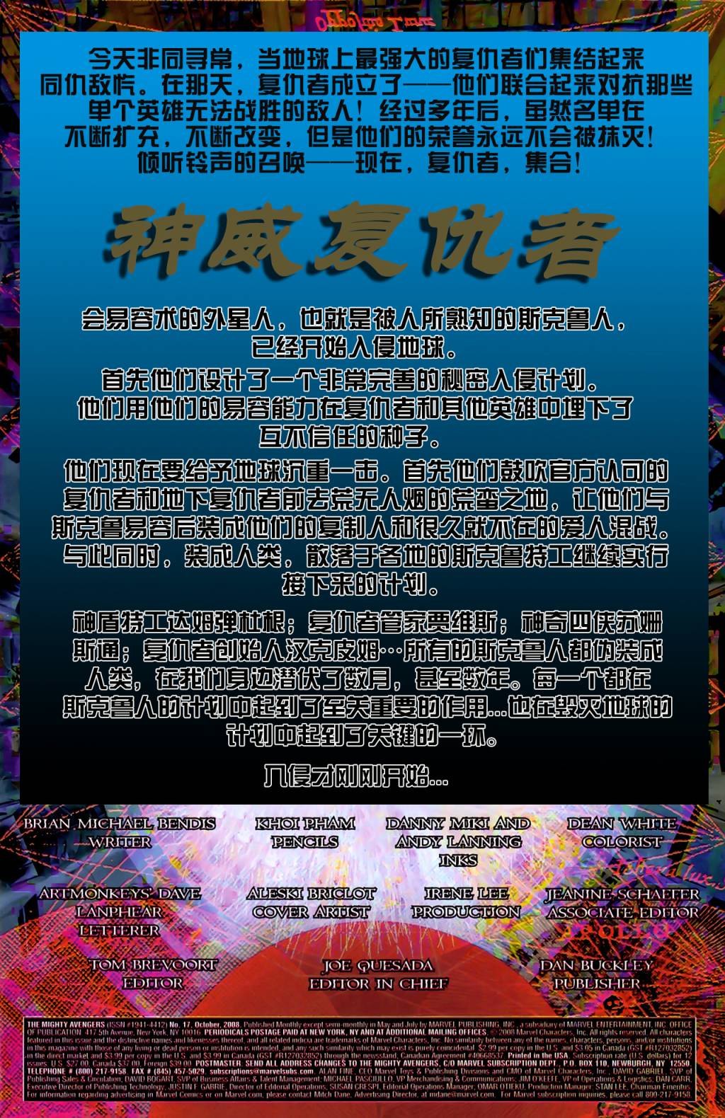 神威复仇者韩漫全集-第17卷无删减无遮挡章节图片 