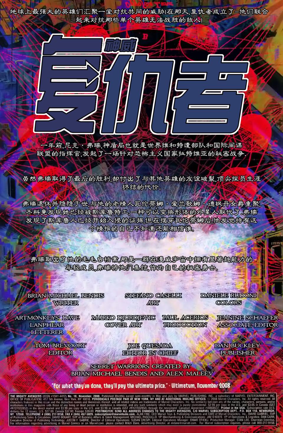 神威复仇者韩漫全集-第18卷无删减无遮挡章节图片 