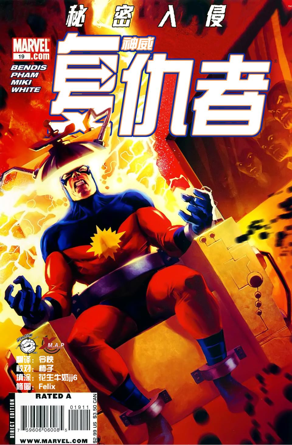 神威复仇者韩漫全集-第19卷无删减无遮挡章节图片 