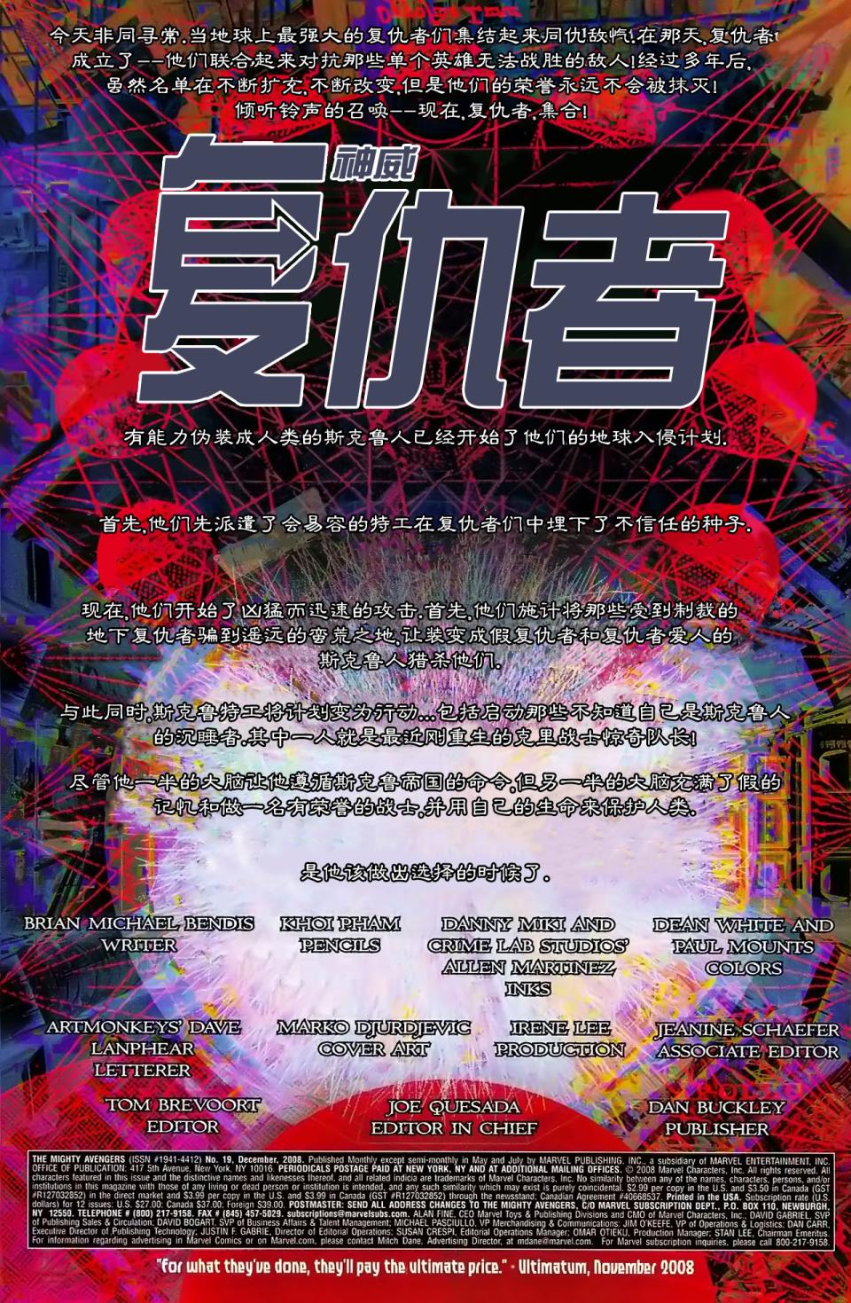 神威复仇者韩漫全集-第19卷无删减无遮挡章节图片 