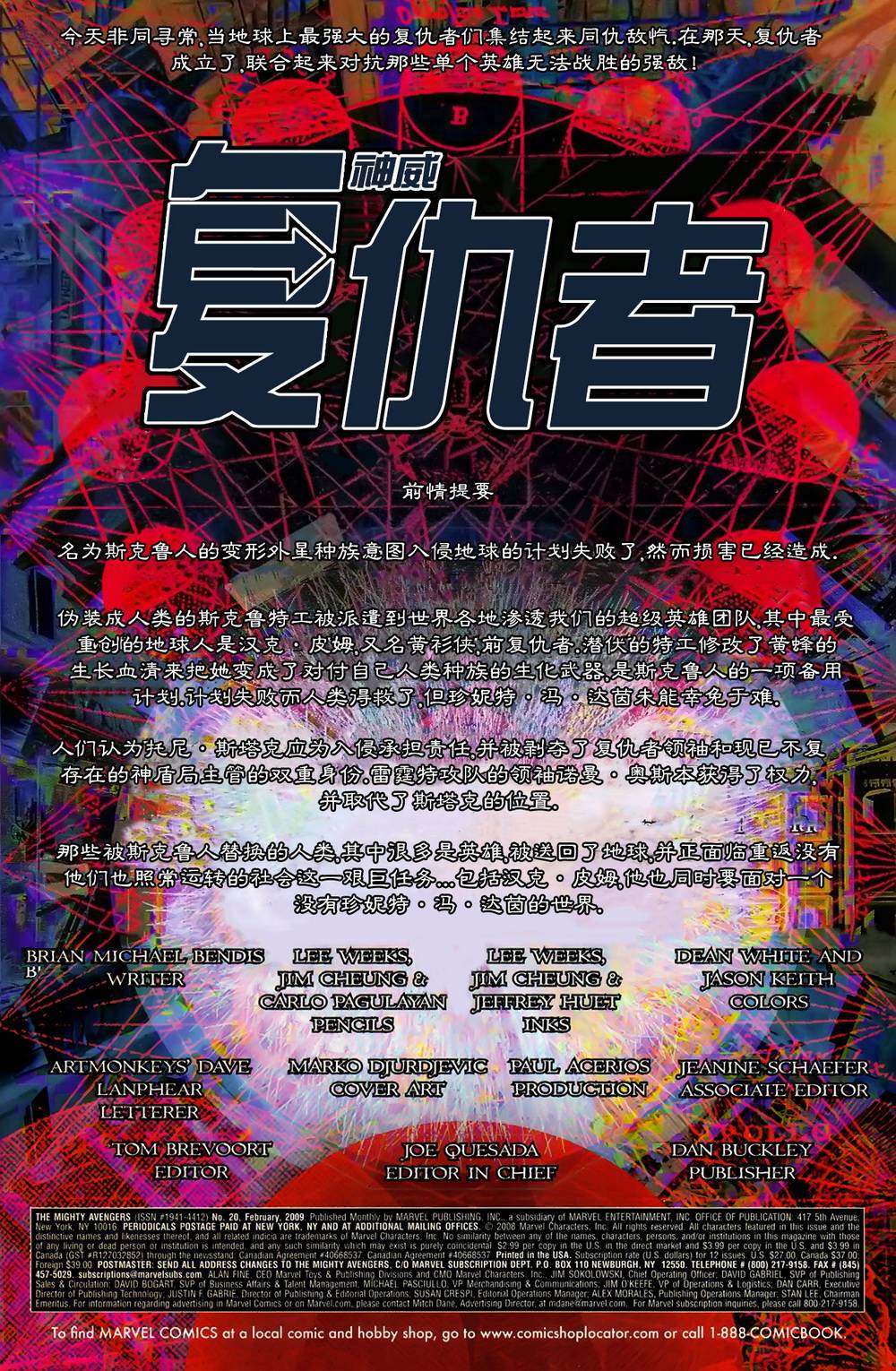 神威复仇者韩漫全集-第20卷无删减无遮挡章节图片 