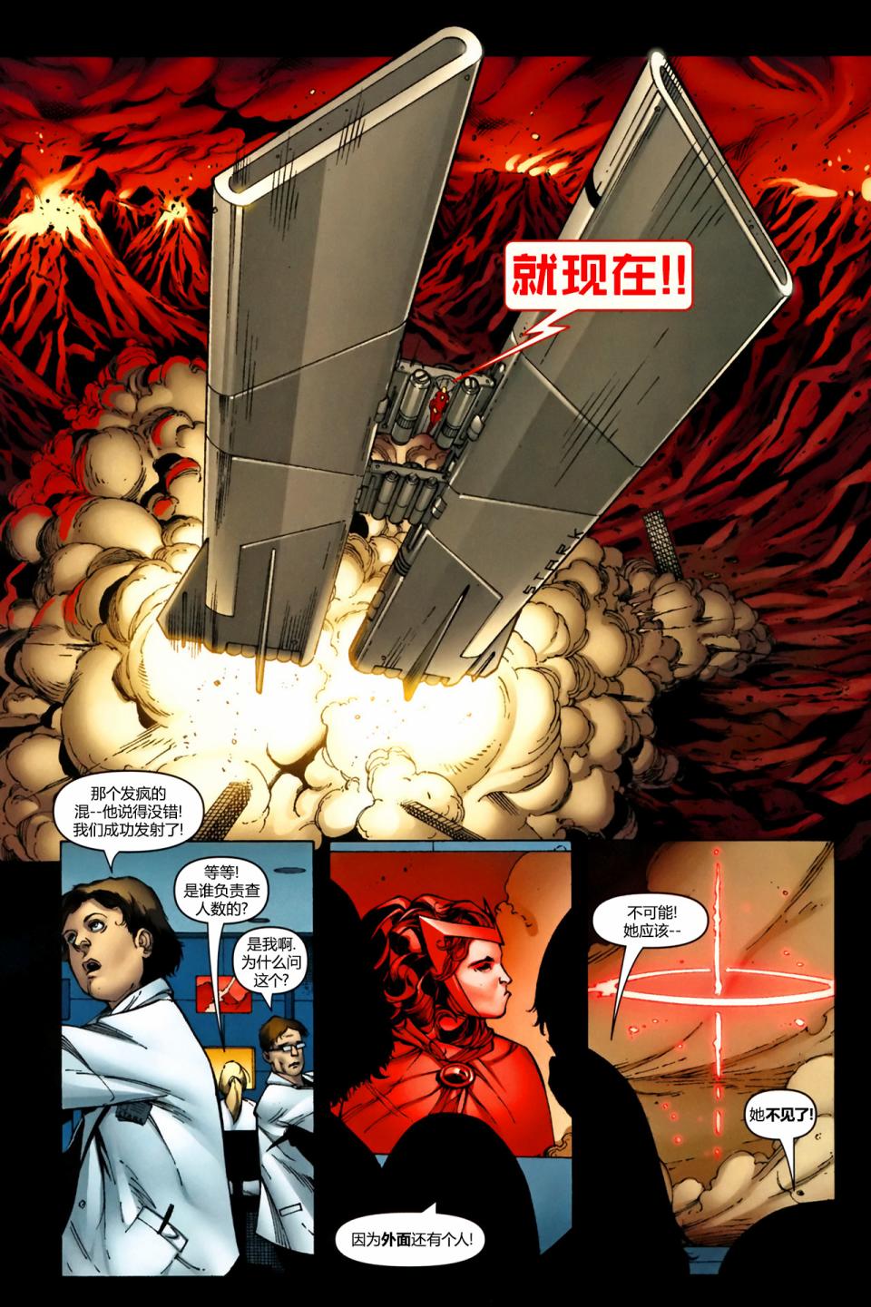 神威复仇者韩漫全集-第21卷无删减无遮挡章节图片 