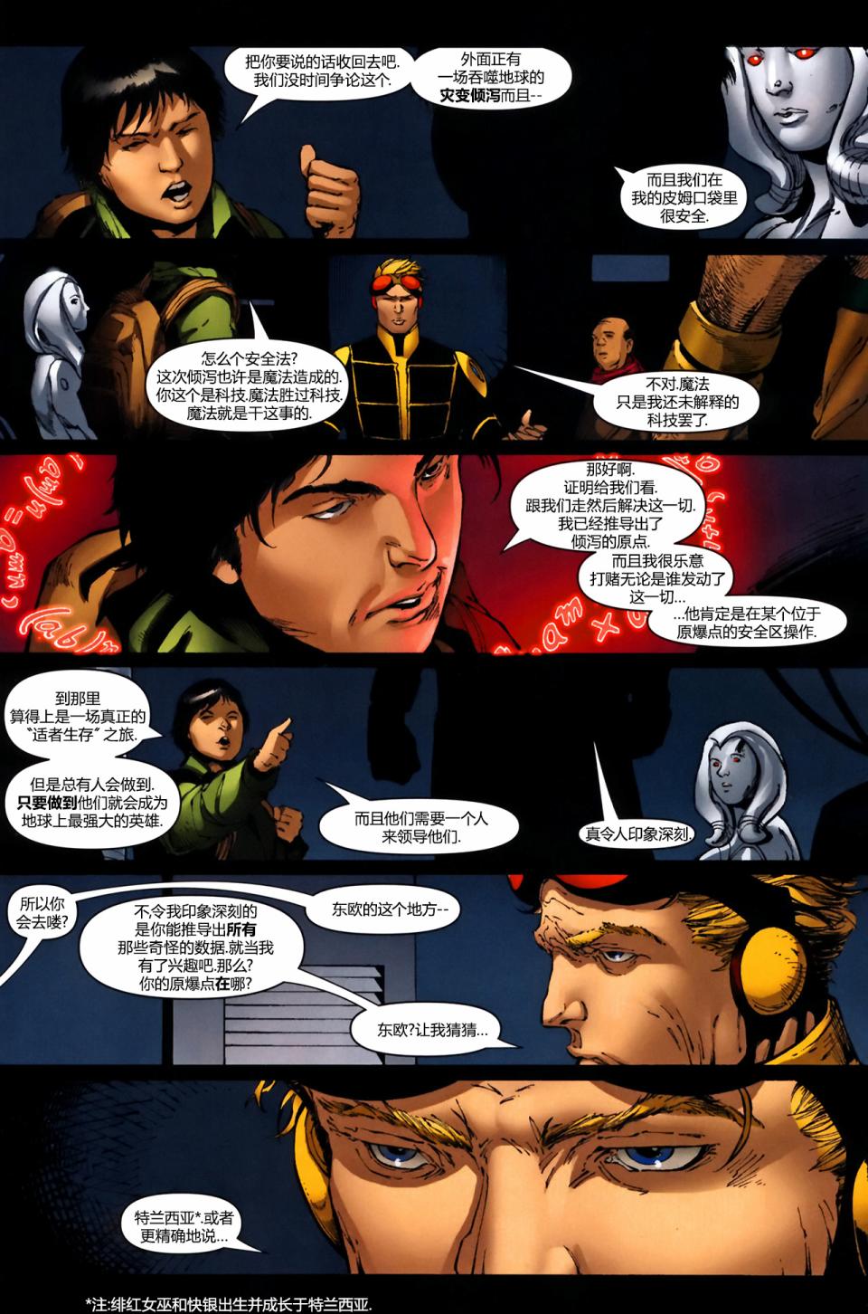 神威复仇者韩漫全集-第21卷无删减无遮挡章节图片 