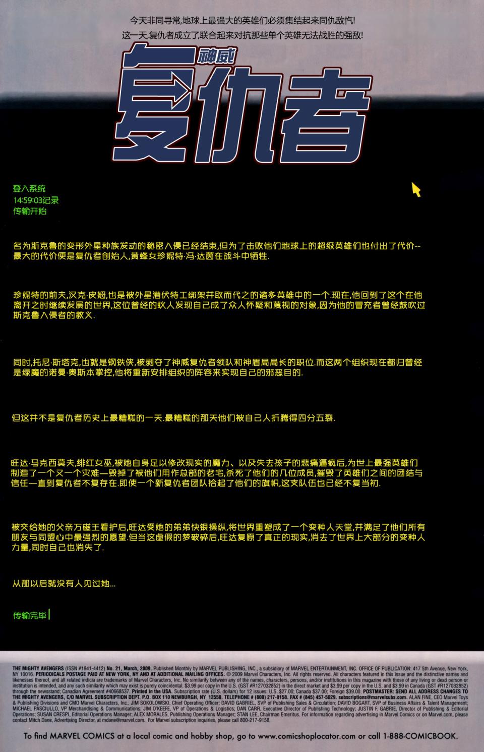 神威复仇者韩漫全集-第21卷无删减无遮挡章节图片 