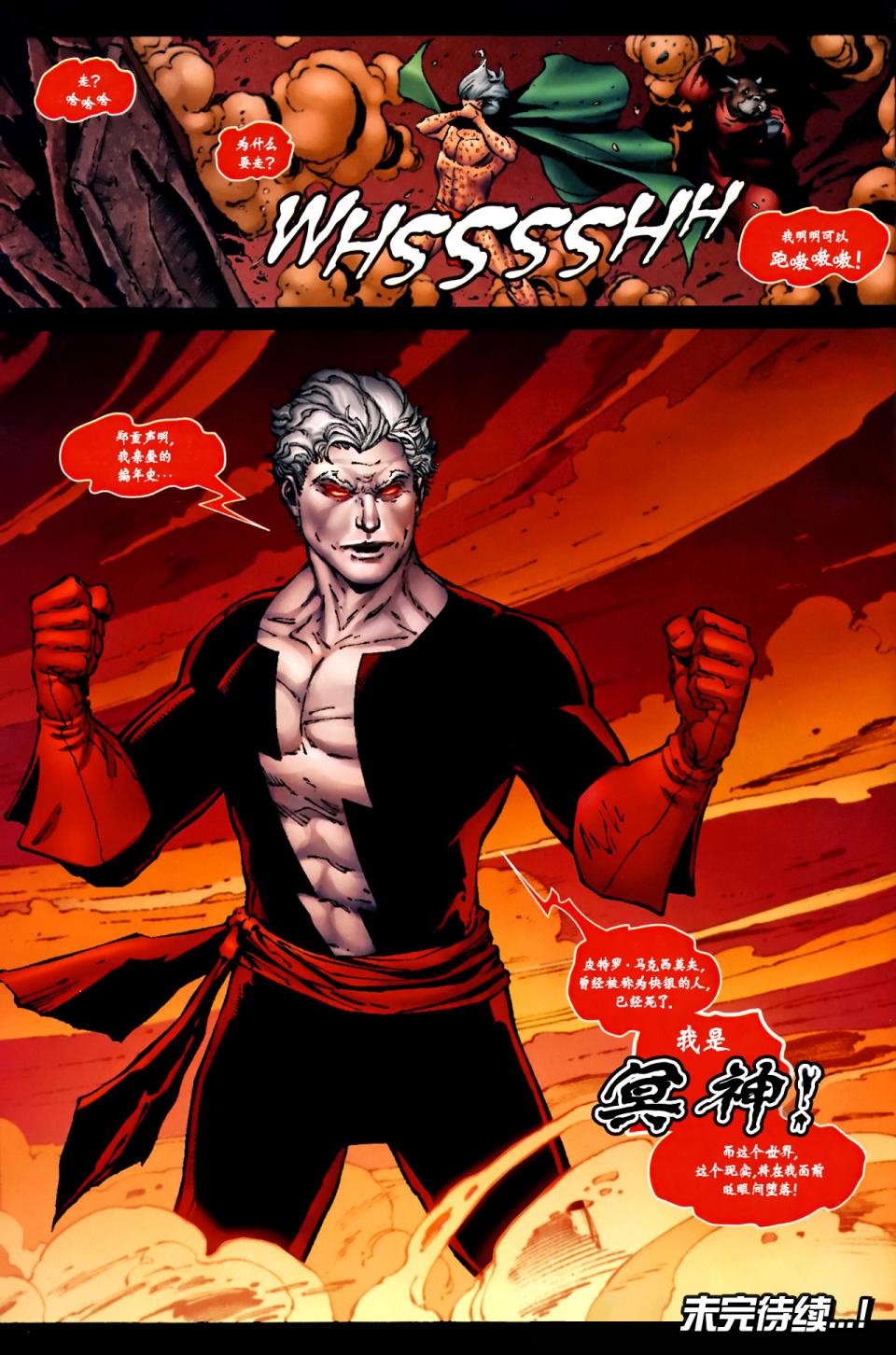 神威复仇者韩漫全集-第21卷无删减无遮挡章节图片 