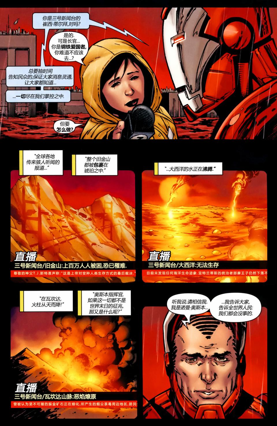 神威复仇者韩漫全集-第21卷无删减无遮挡章节图片 