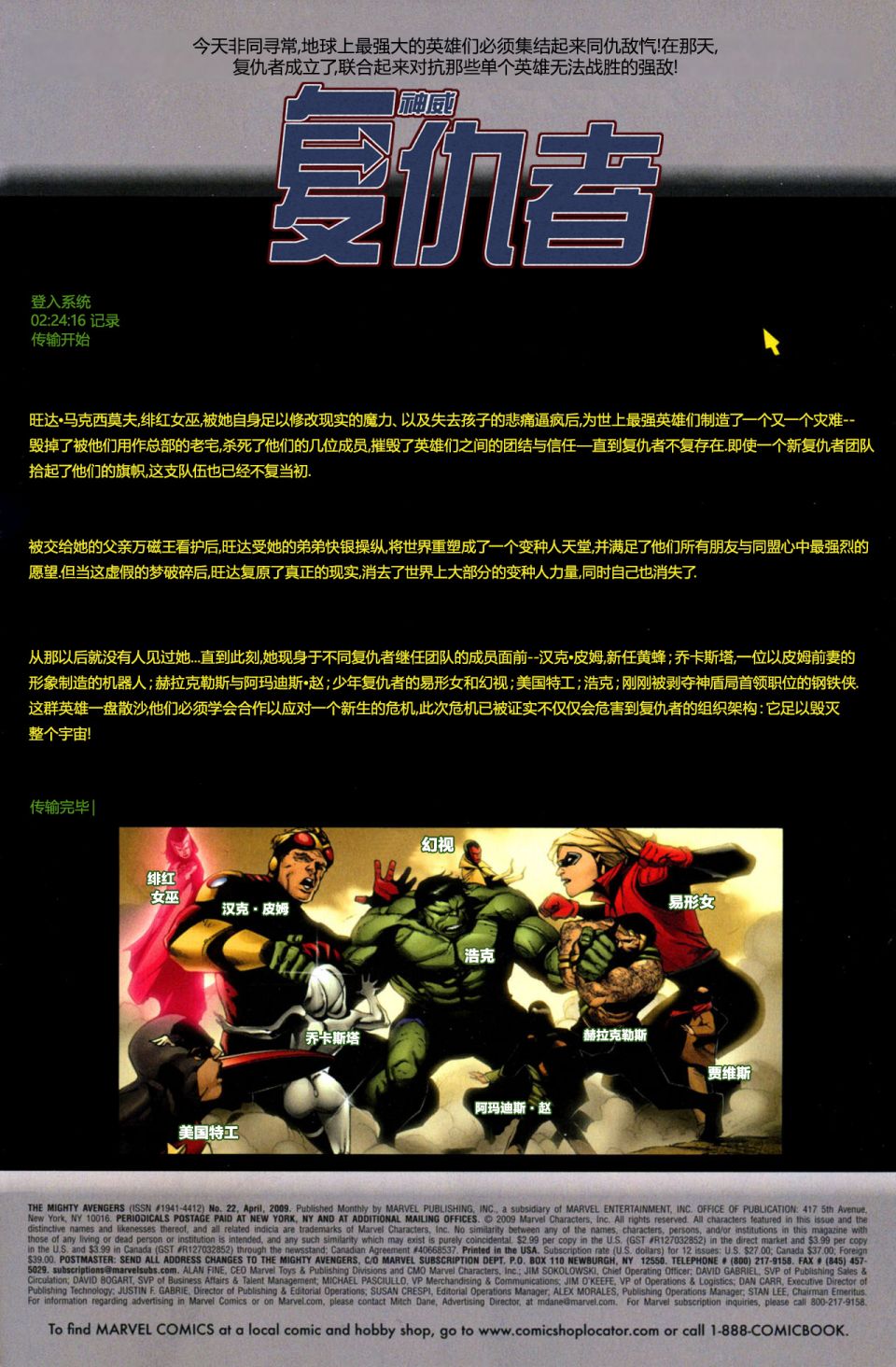 神威复仇者韩漫全集-第22卷无删减无遮挡章节图片 