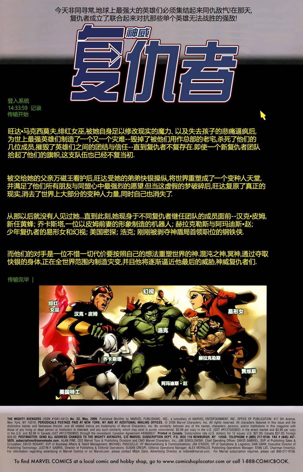 神威复仇者韩漫全集-第23卷无删减无遮挡章节图片 