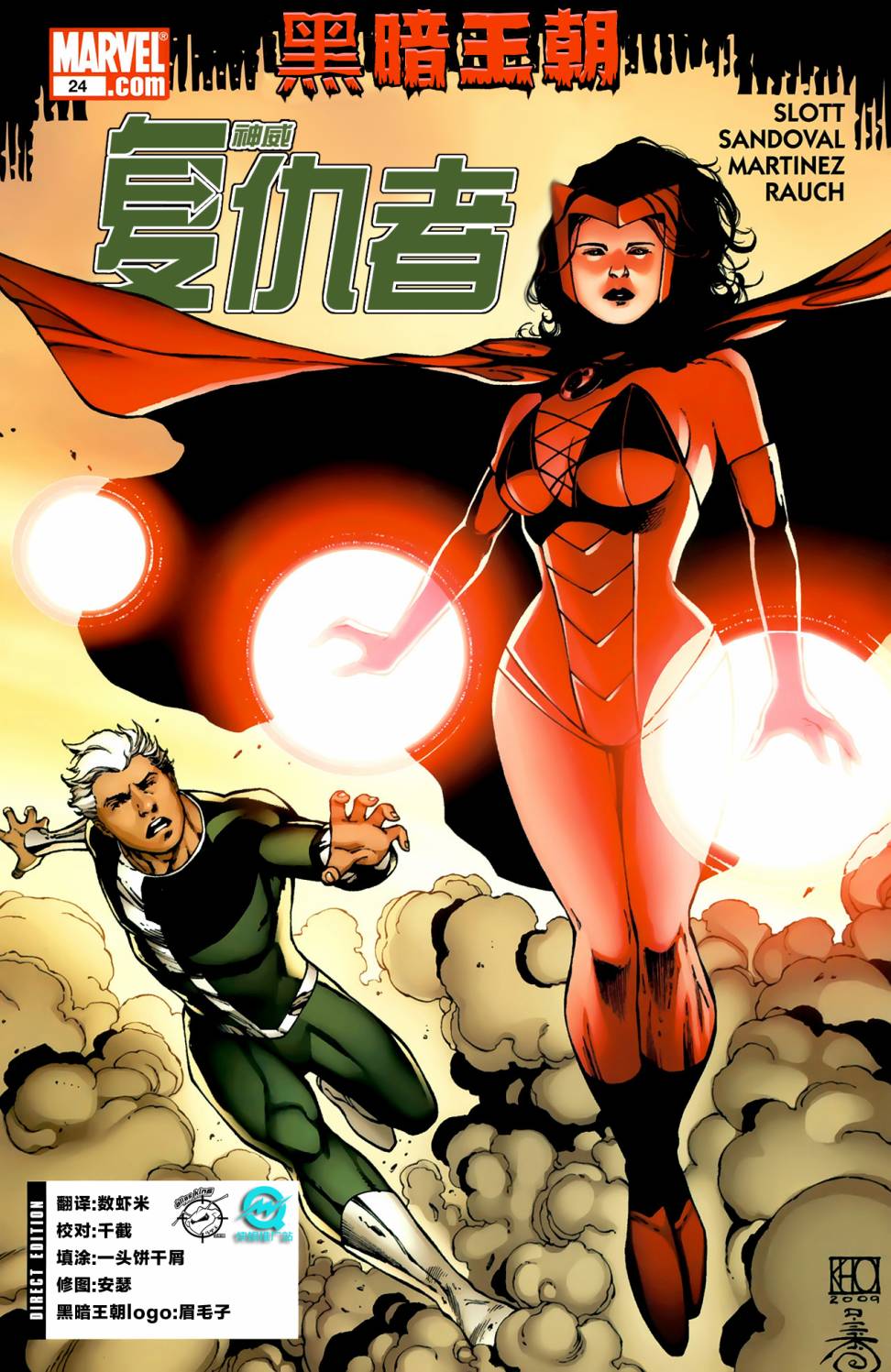 神威复仇者韩漫全集-第24卷无删减无遮挡章节图片 