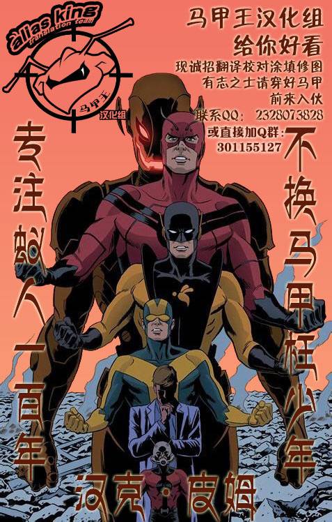神威复仇者韩漫全集-第24卷无删减无遮挡章节图片 