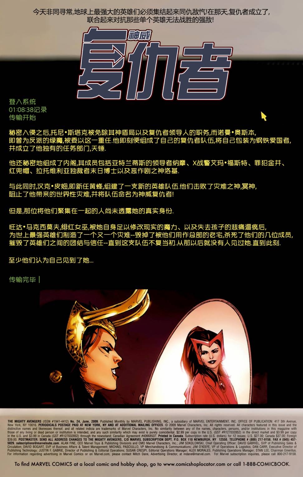 神威复仇者韩漫全集-第24卷无删减无遮挡章节图片 