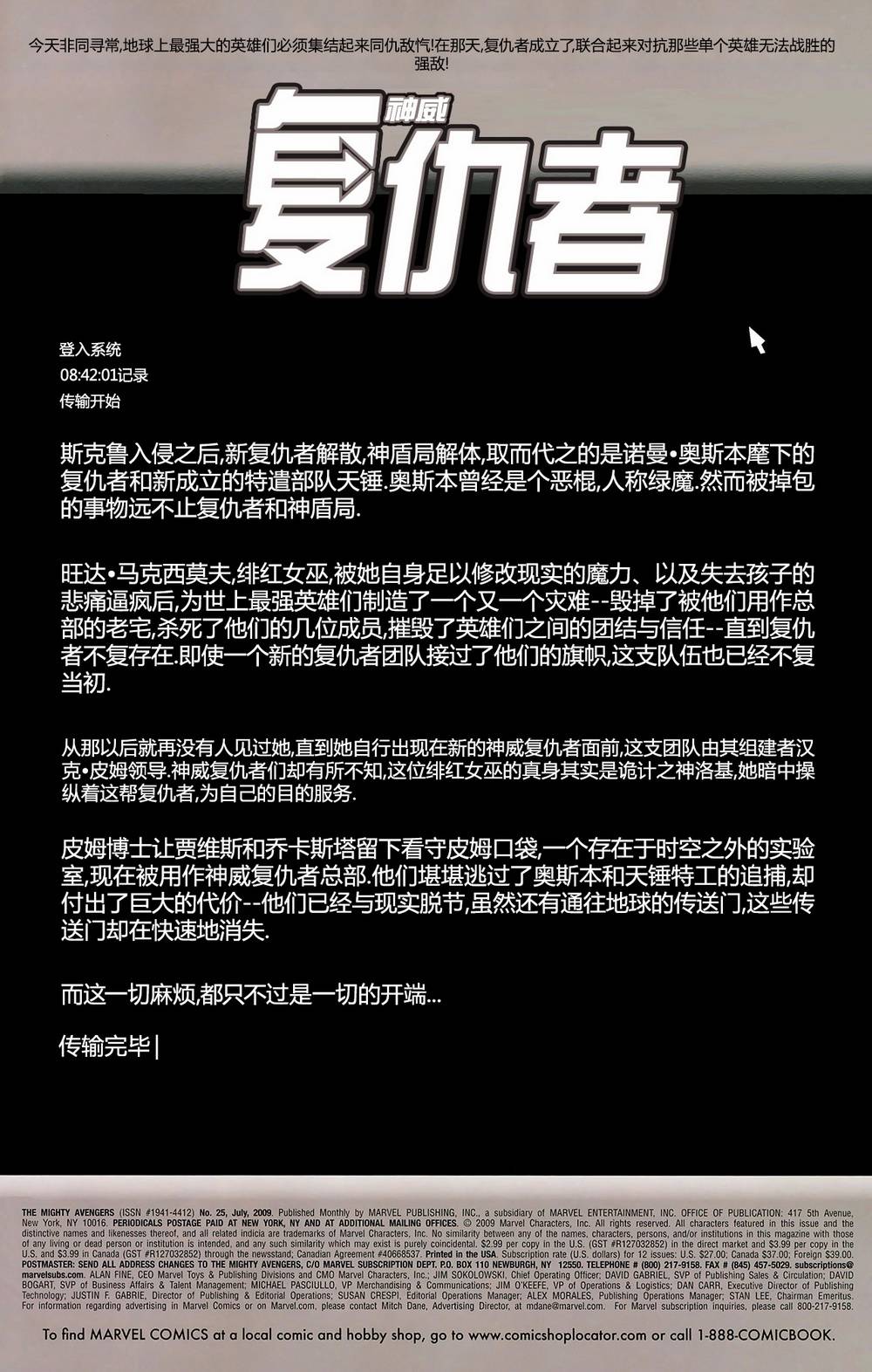 神威复仇者韩漫全集-第25卷无删减无遮挡章节图片 