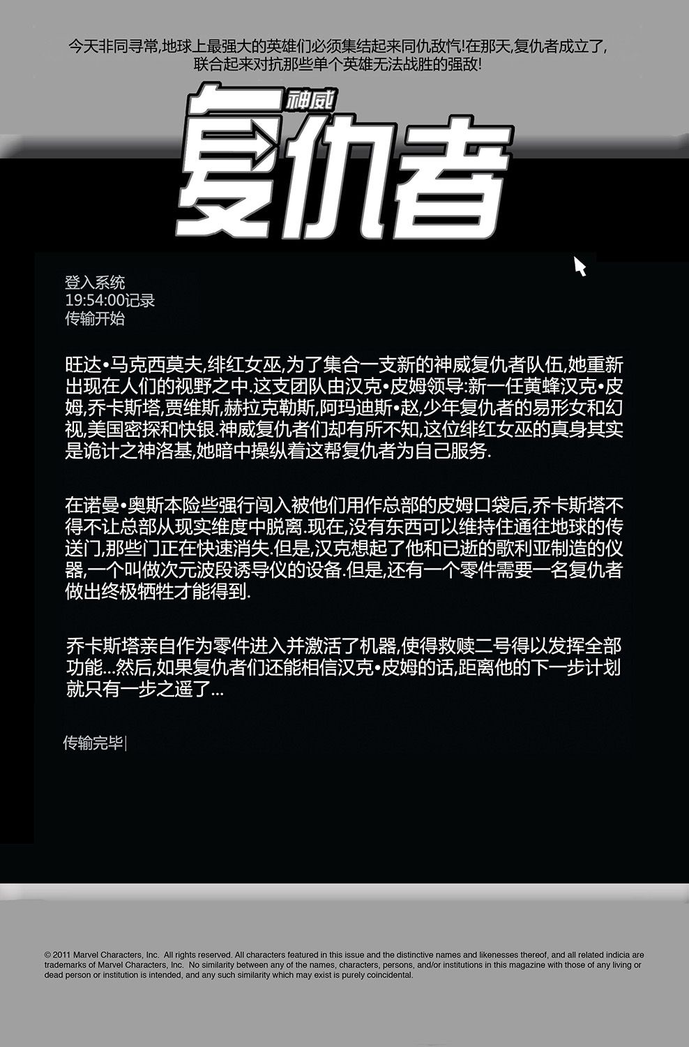 神威复仇者韩漫全集-第27卷无删减无遮挡章节图片 