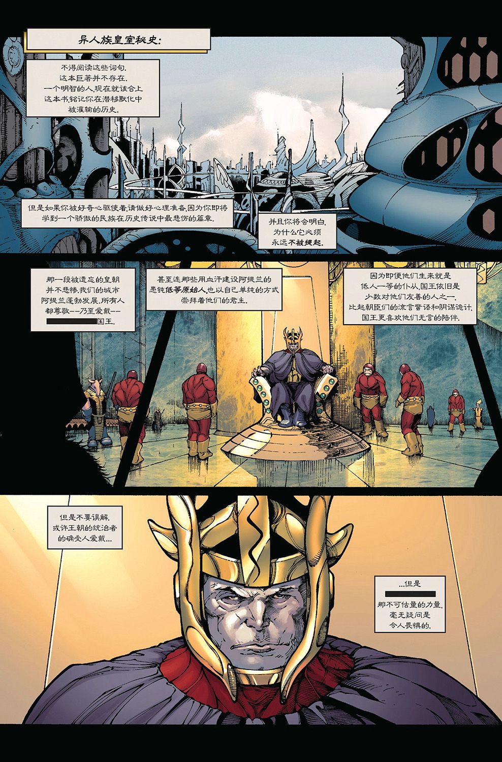 神威复仇者韩漫全集-第27卷无删减无遮挡章节图片 