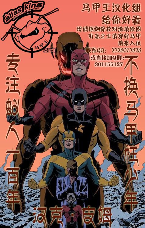 神威复仇者韩漫全集-第28卷无删减无遮挡章节图片 