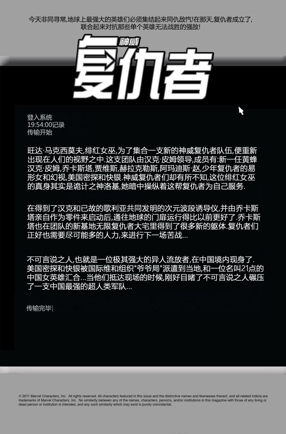 神威复仇者韩漫全集-第28卷无删减无遮挡章节图片 