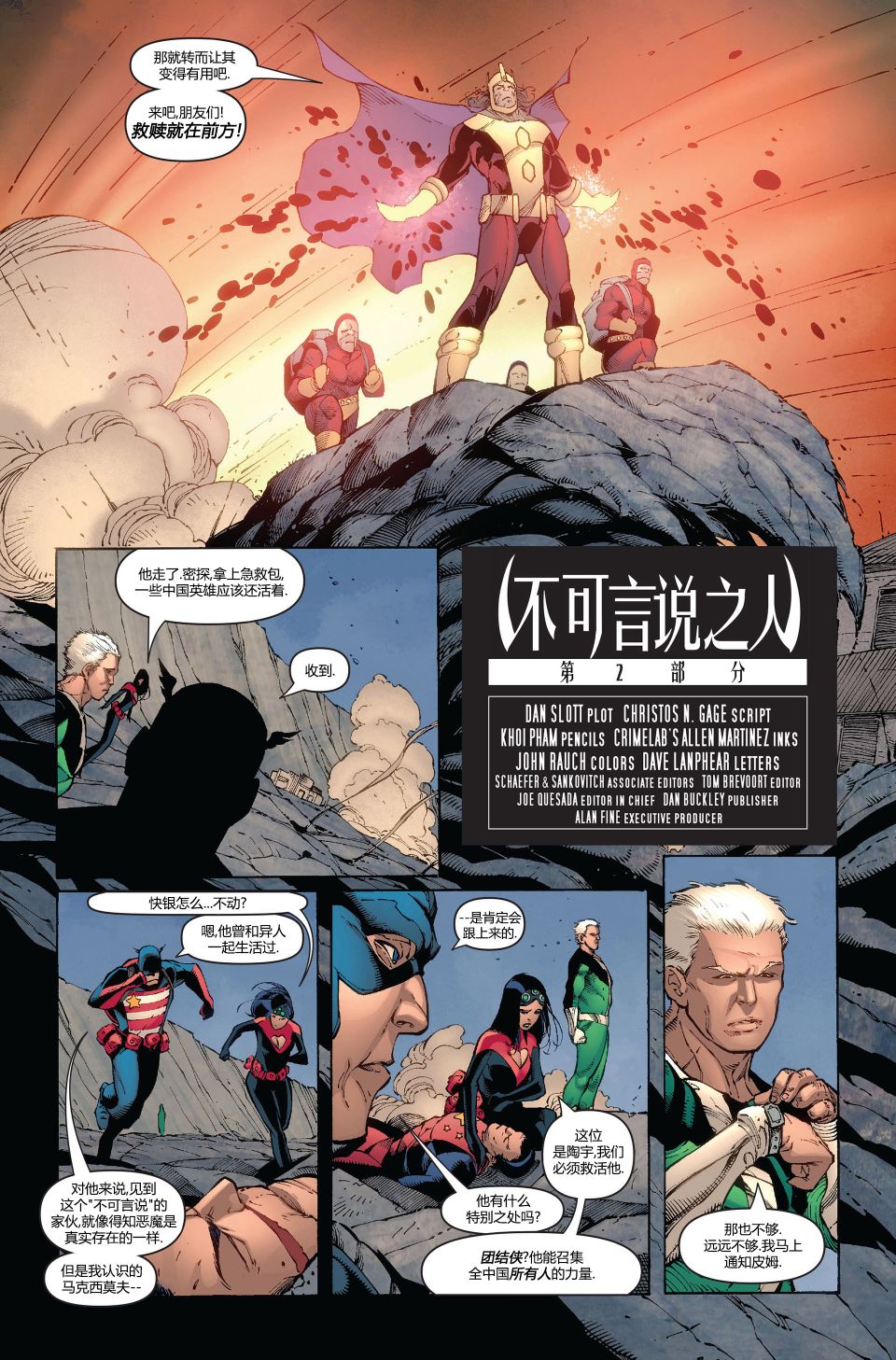 神威复仇者韩漫全集-第28卷无删减无遮挡章节图片 