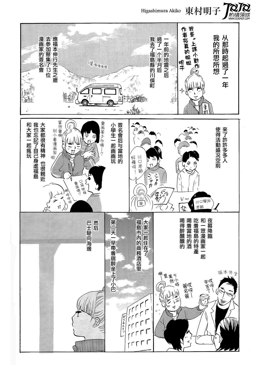3.11纪念短篇韩漫全集-全一话无删减无遮挡章节图片 