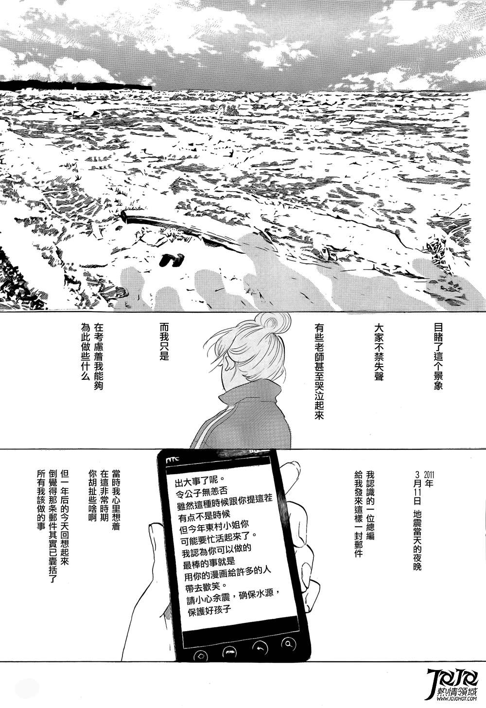 3.11纪念短篇韩漫全集-全一话无删减无遮挡章节图片 