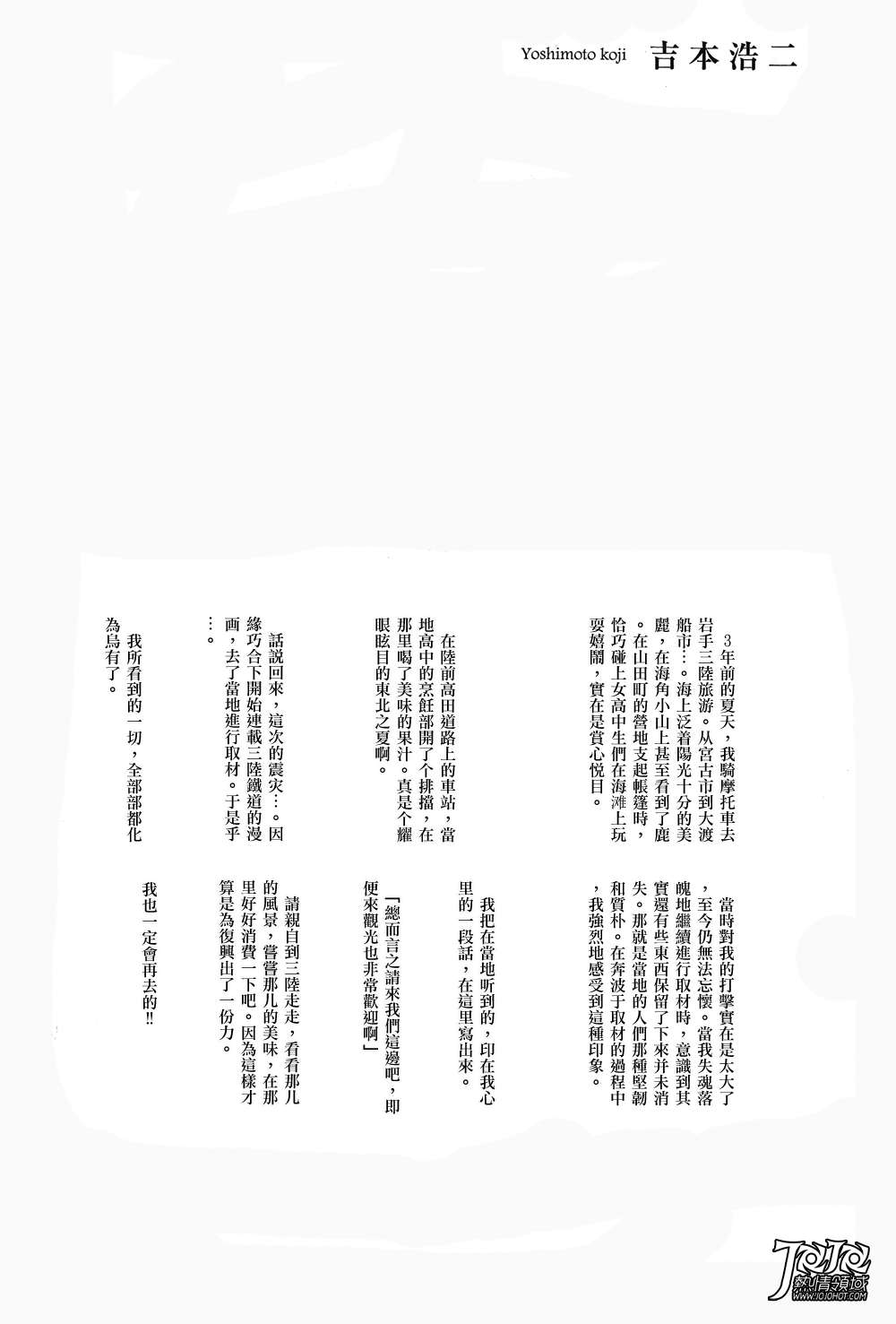 3.11纪念短篇韩漫全集-全一话无删减无遮挡章节图片 