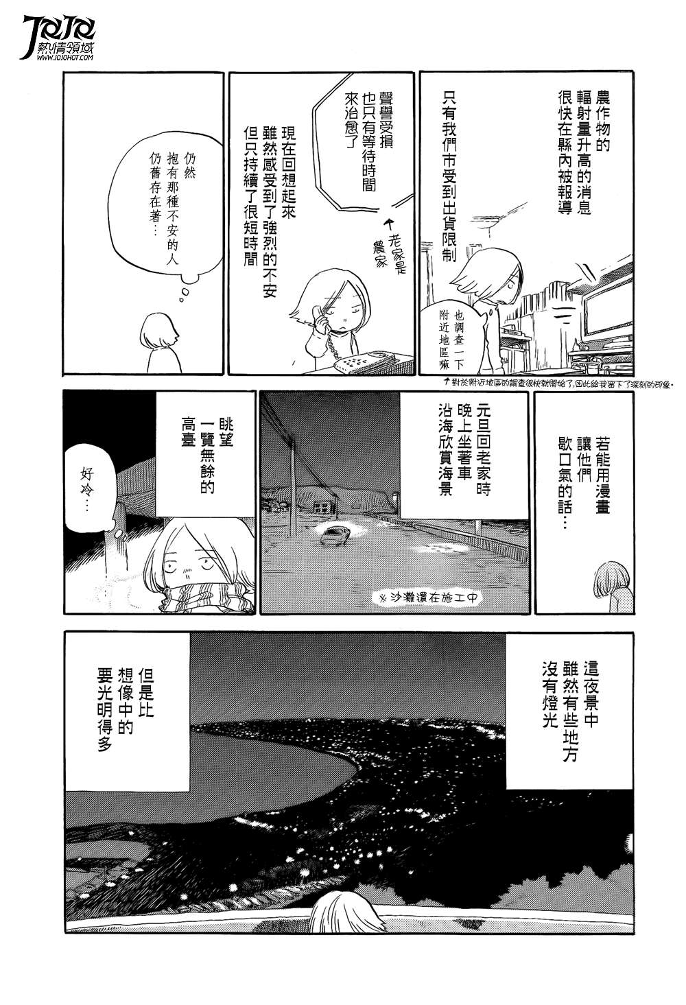 3.11纪念短篇韩漫全集-全一话无删减无遮挡章节图片 