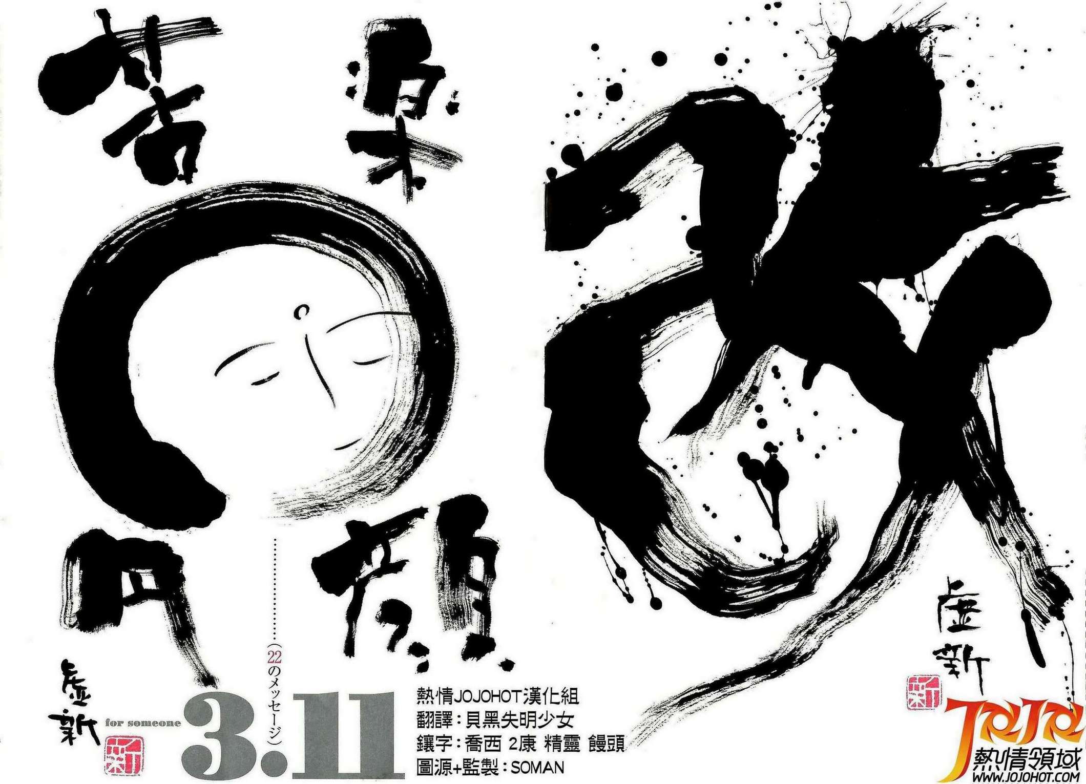 3.11纪念短篇韩漫全集-全一话无删减无遮挡章节图片 