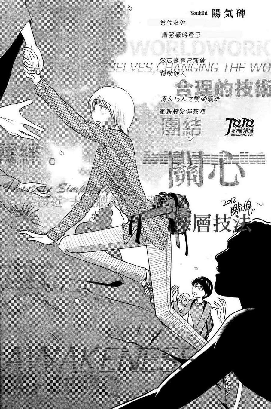 3.11纪念短篇韩漫全集-全一话无删减无遮挡章节图片 