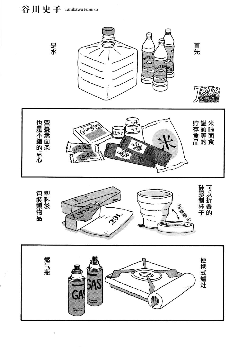3.11纪念短篇韩漫全集-全一话无删减无遮挡章节图片 