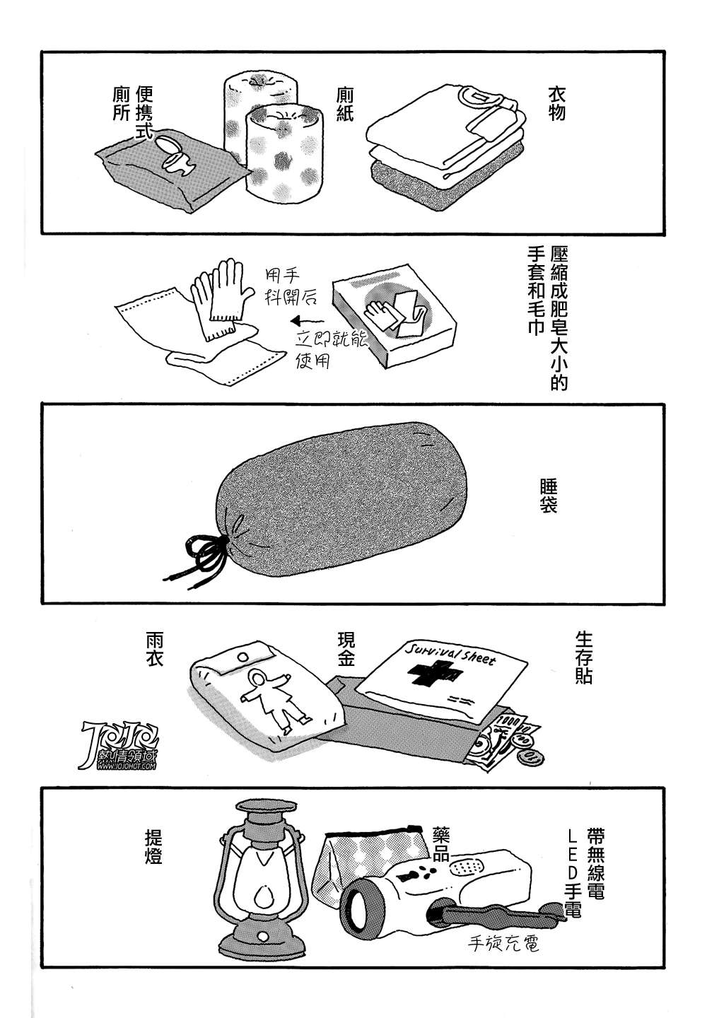 3.11纪念短篇韩漫全集-全一话无删减无遮挡章节图片 
