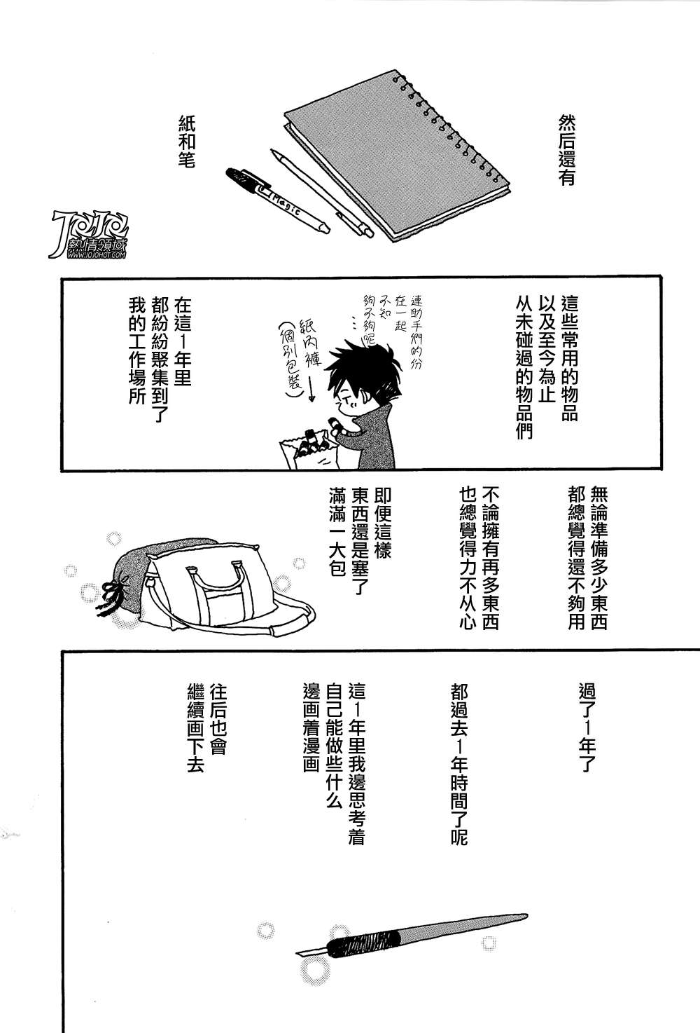 3.11纪念短篇韩漫全集-全一话无删减无遮挡章节图片 