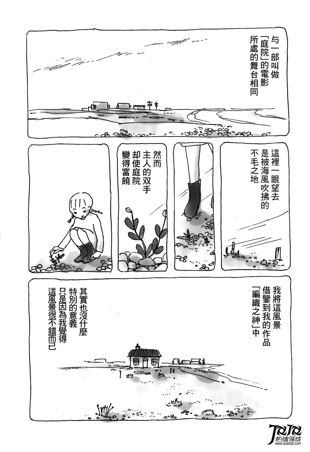 3.11纪念短篇韩漫全集-全一话无删减无遮挡章节图片 
