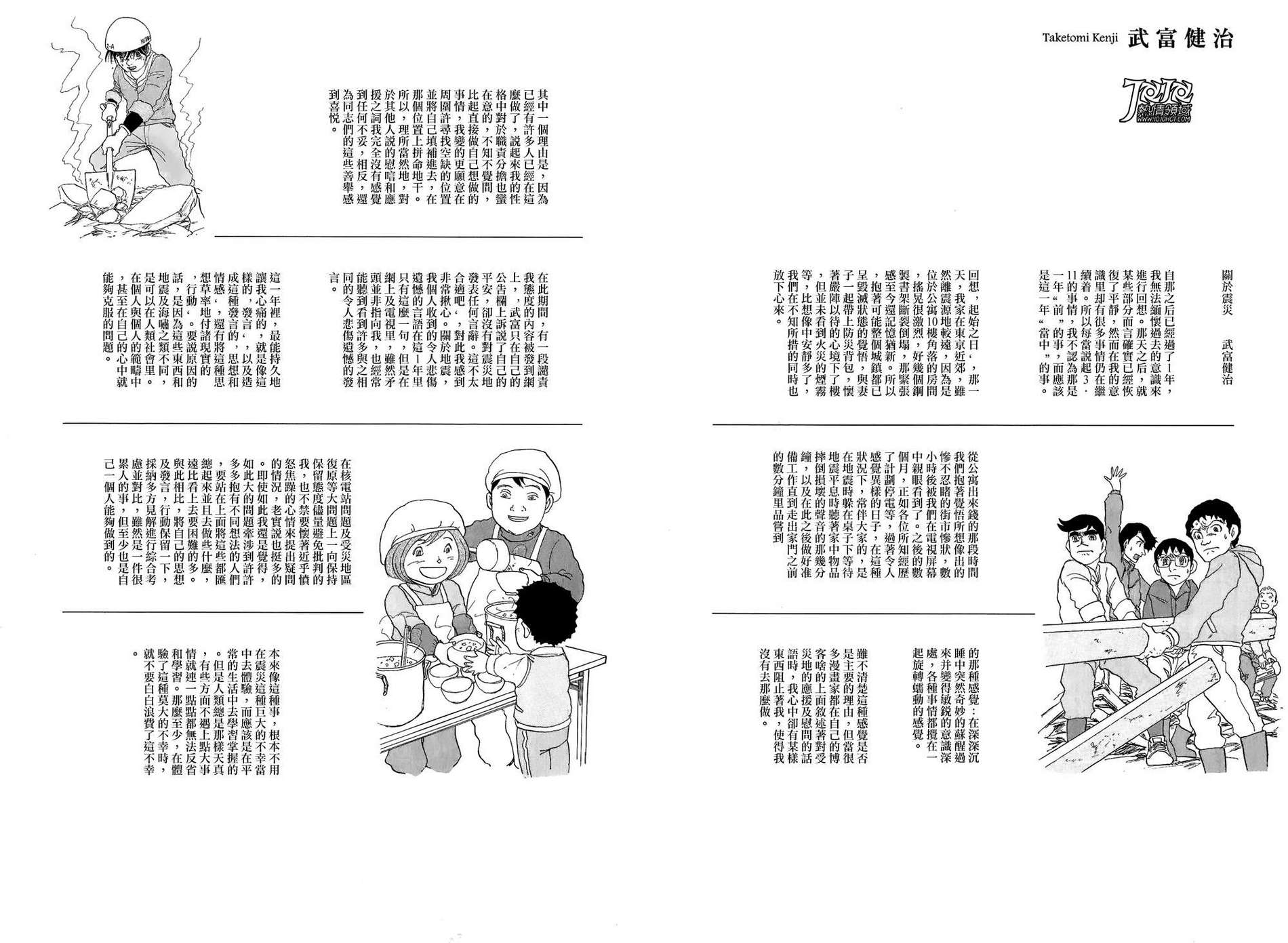 3.11纪念短篇韩漫全集-全一话无删减无遮挡章节图片 